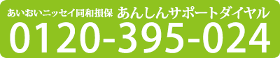 0120-395-024