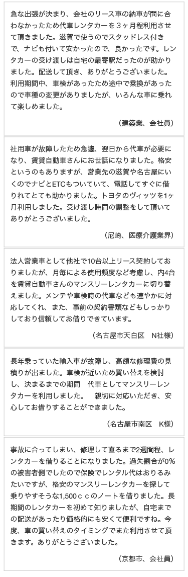 お客様の声