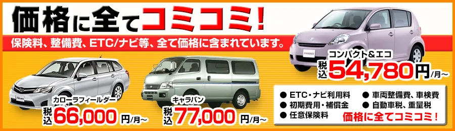 コンパクト＆エコ