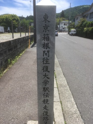 箱根駅伝スタート地点