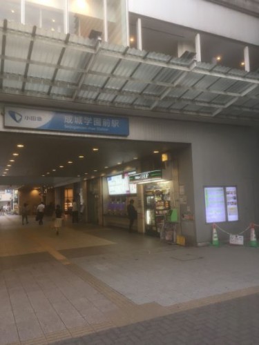 成城学園前駅