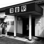 岡山 清音駅