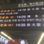 新幹線