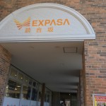 談合坂