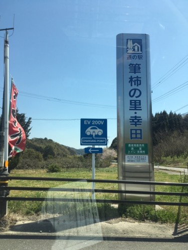 幸田　道の駅