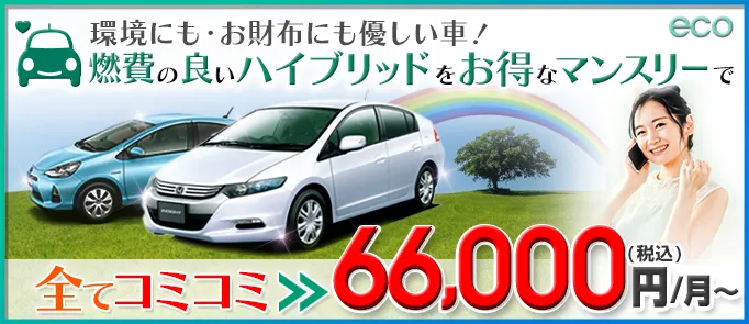 ハイブリッド車両